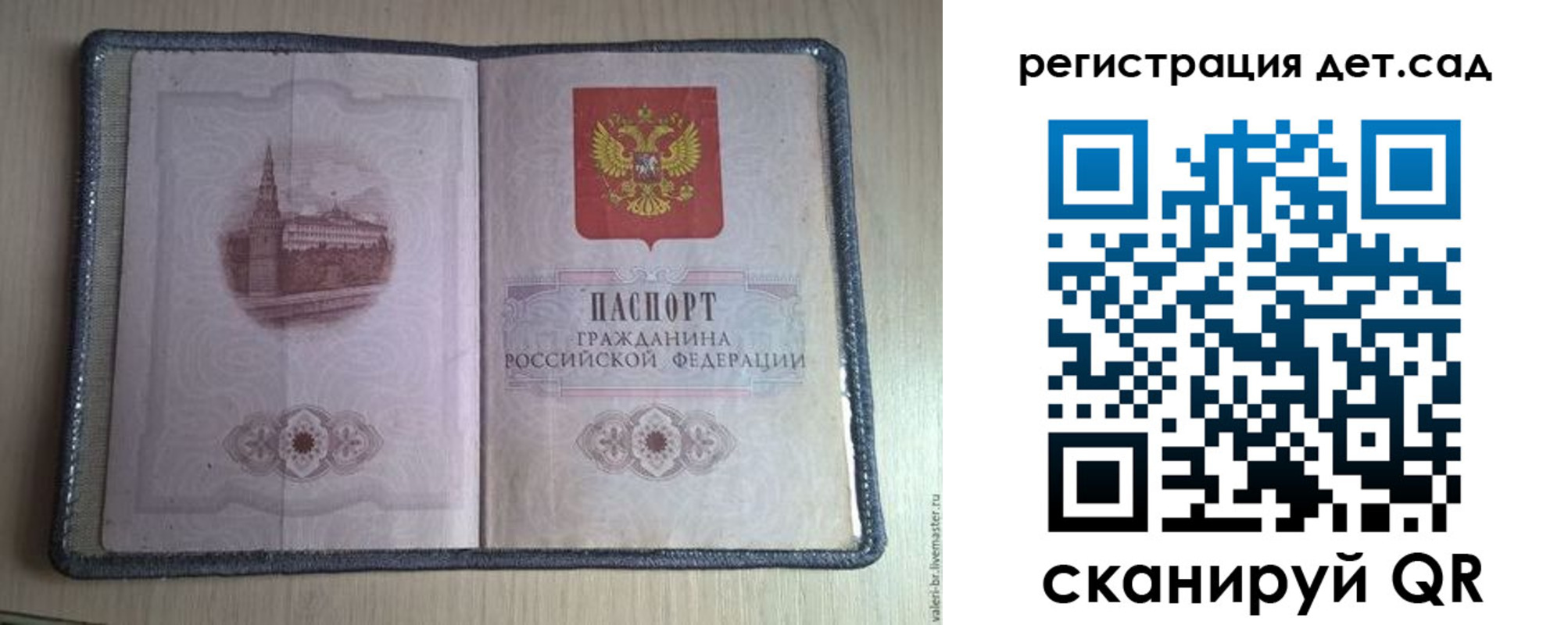 прописка в квартире в Касли