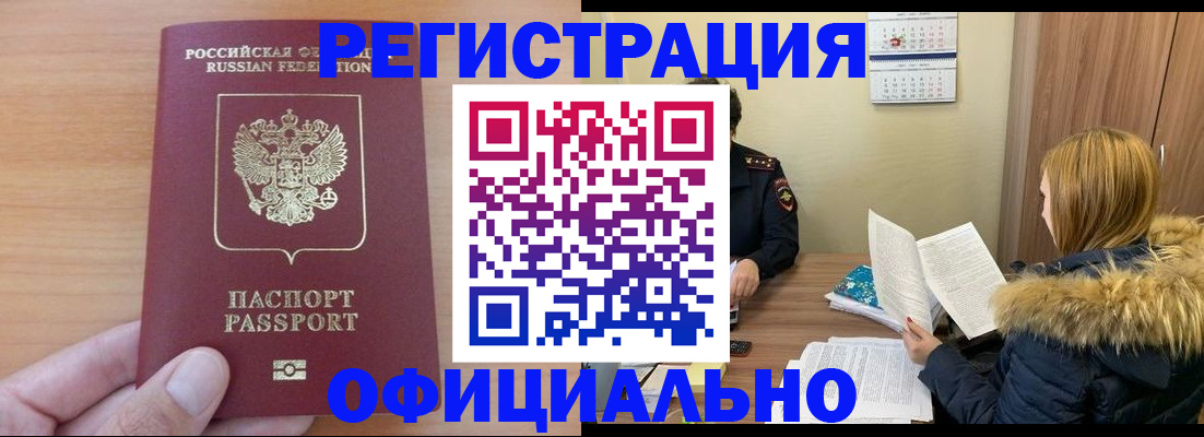 временная регистрация в квартире в Касли