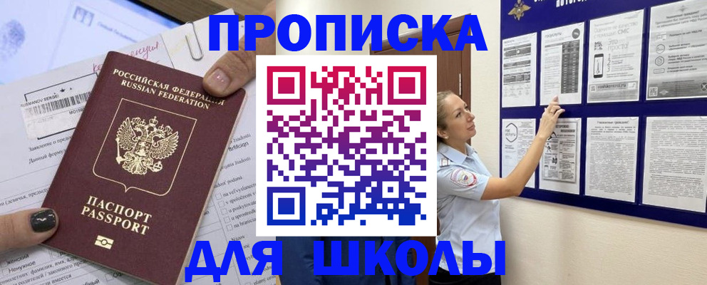 временная регистрация адрес в Касли