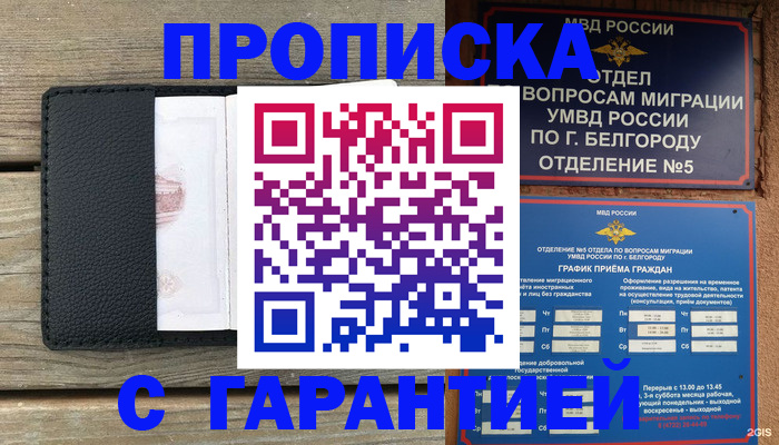 купить прописку в Касли