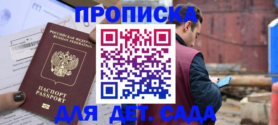 временная регистрация купить в Касли
