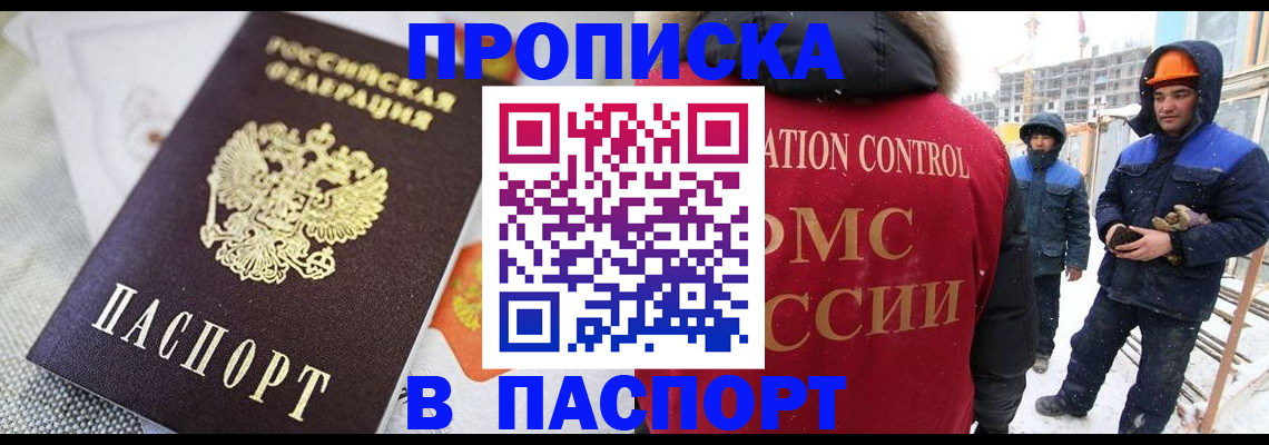 временная регистрация для школы в Касли
